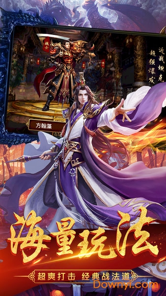 爆装传奇手游修改版 游戏截图