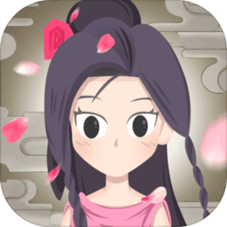 太子妃升职记内购修改版 Logo